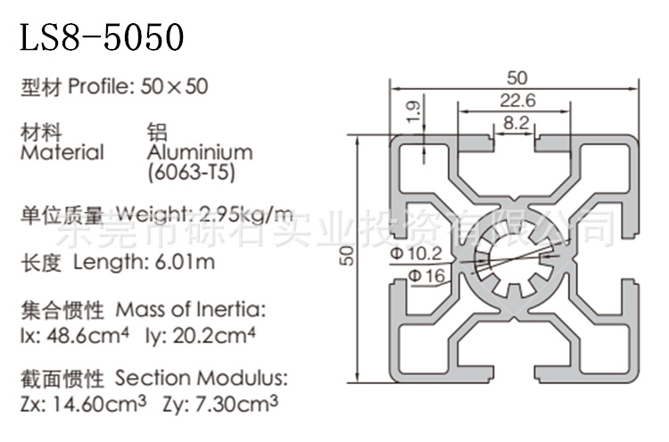 LS8-5050.png