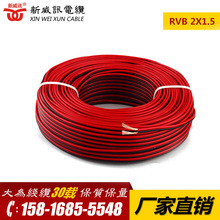 ����Ӎ  RVB-2X1.5 �t�ھ��~о����pɫƽ�о�