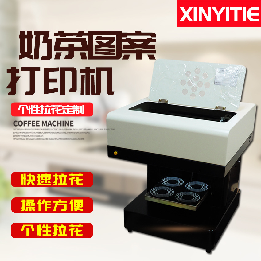 3d咖啡拉花奶茶打印机抖音同款答案奶茶机印刷机咖啡拉花机万秦