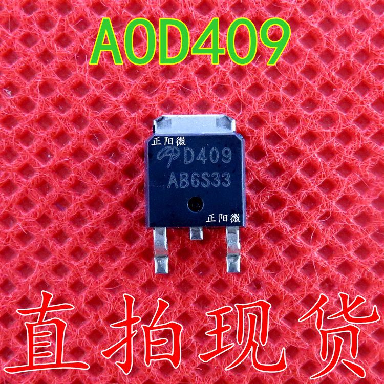 全新原装 AOD409 贴片P沟道 26A 60V 场效应MOS管 D409 TO-252