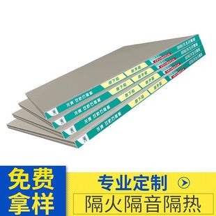 Beixin Building Materials Gypsum Board Sound Isliess Gpaster Gpaster Brand Brand Brand Pet Grappleple Plaster Plaster 9,5 мм Lightweet Gypsum Board