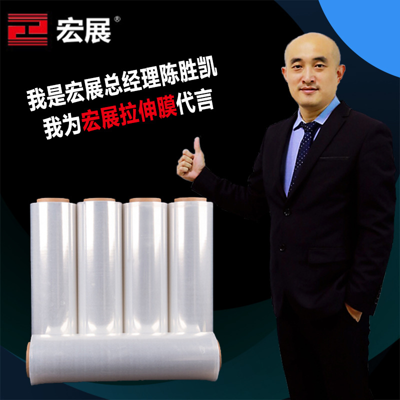 PE拉伸膜生产厂家 塑料薄膜 透明 工业缠绕膜50cm 打包保鲜膜围膜