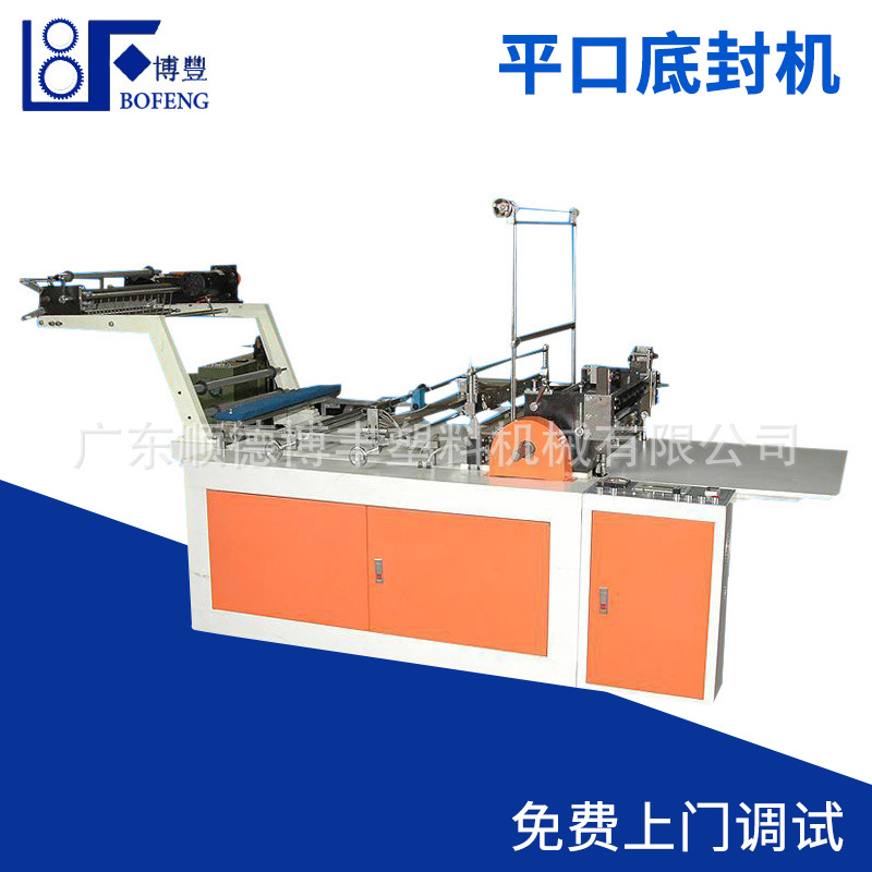 口罩外包装袋制袋机 高速平口塑料袋制袋机 全自动底封制袋机