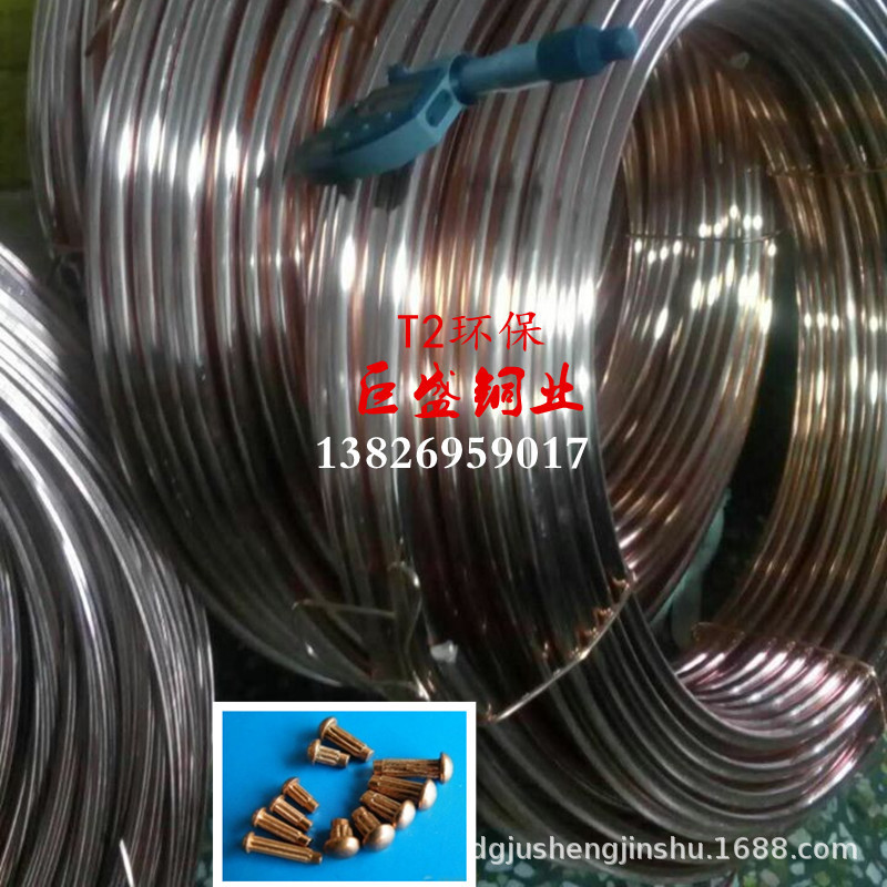 巨盛批发冷墩红铜铆料线 电线电缆用材料  厂家直供纯铜红铜线