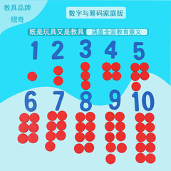 Montessori educational toys teaching aids Montessori early education mathematics calculation numbers and chips professional version has a home version