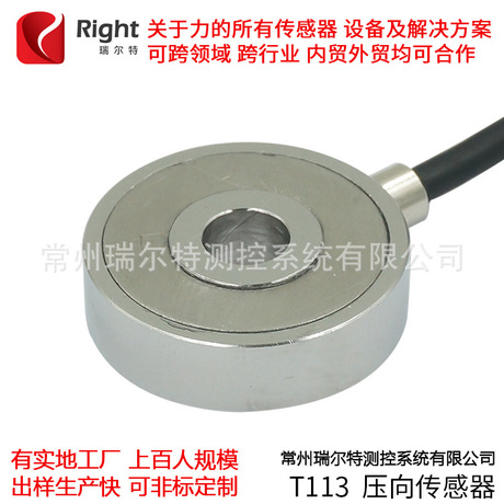 生产测力拉压双向传感器  静态拉压双向测量力传感器