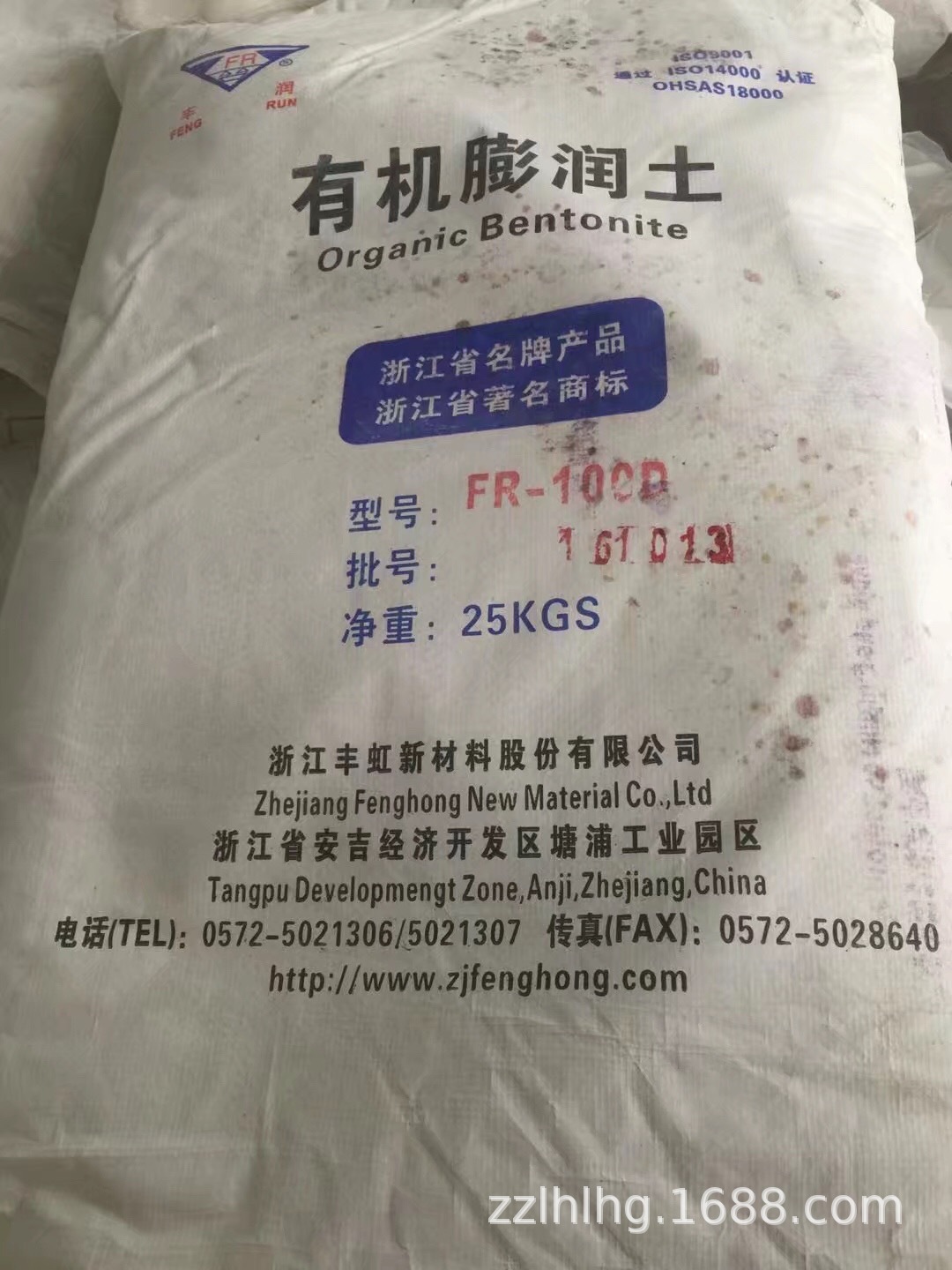 长期大量供应 有机膨润土fr-100 涂料膨胀剂 悬浮剂 防止沉淀