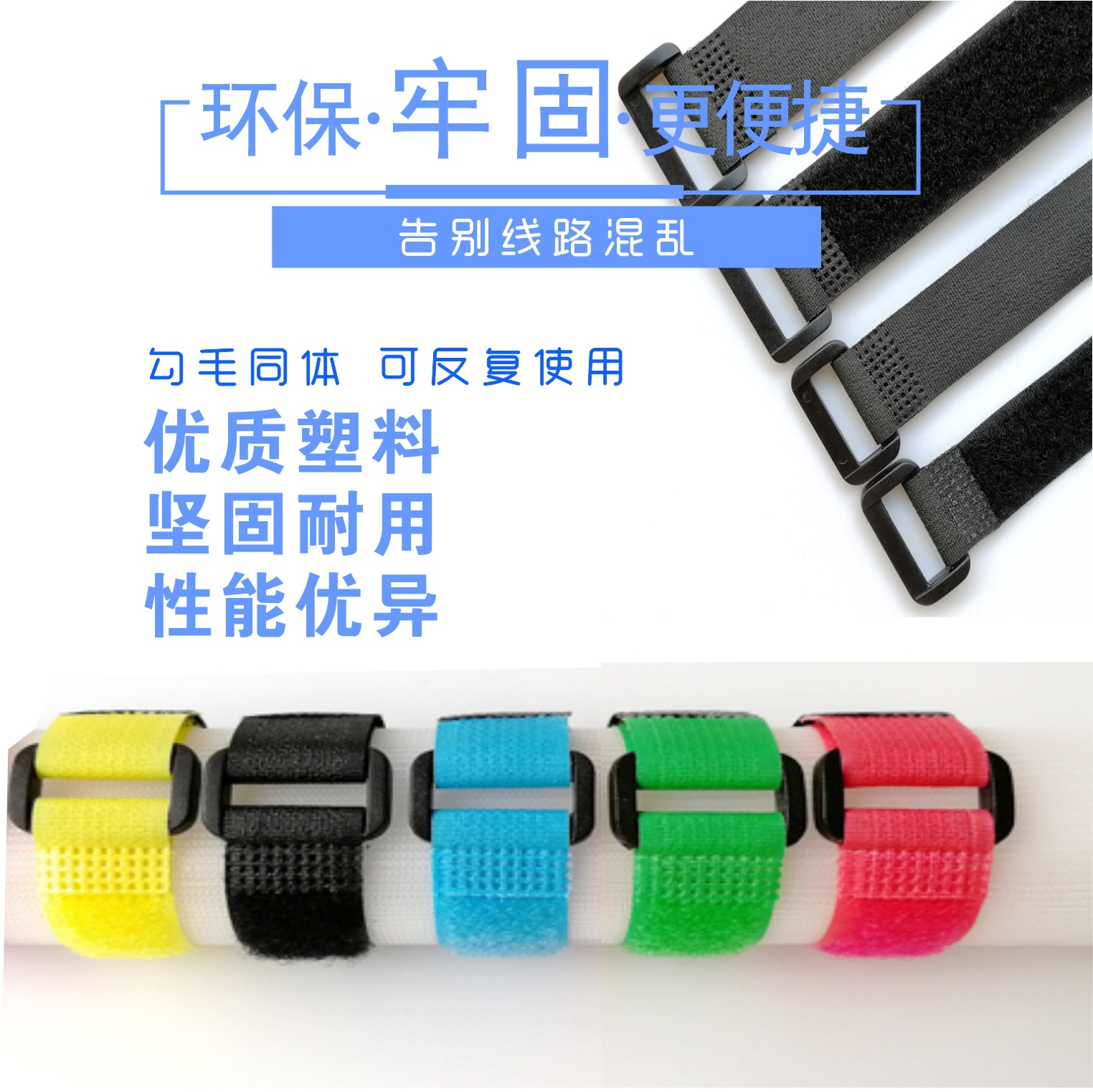 6详情2cm 带扣魔术贴