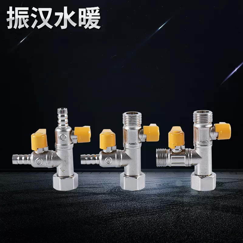 T型内丝活接波纹管燃气阀 内丝活接尖咀燃气阀双叉双用燃气阀门