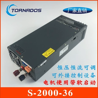 2000W36V55.5A大功率开关电源36V2000W电机马达直流电源S-2000-36
