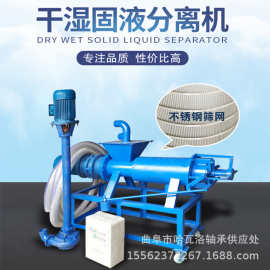 养殖场粪便处理机 干湿固液脱水分离机 鸡鸭粪便干湿分离机图片