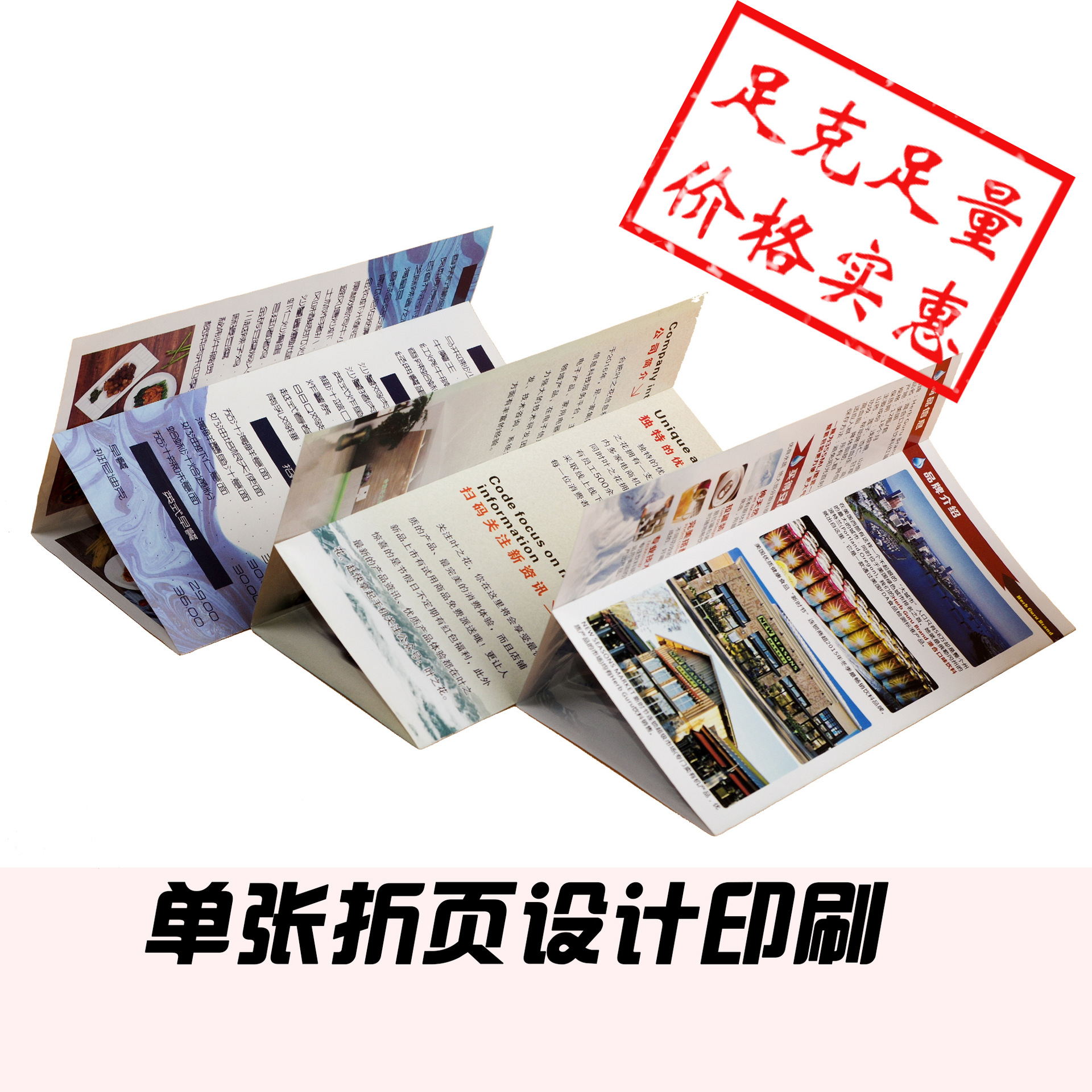 促销dm单-促销dm单厂家、品牌、图片、