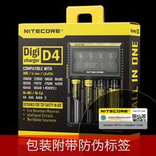 NITECORE奈特科尔 D4 液晶显示充电器18650 26500充电器