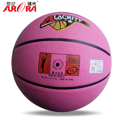 【AURORA/世纪曙光】官方正品7号篮球吸湿皮比赛专业球量大优惠