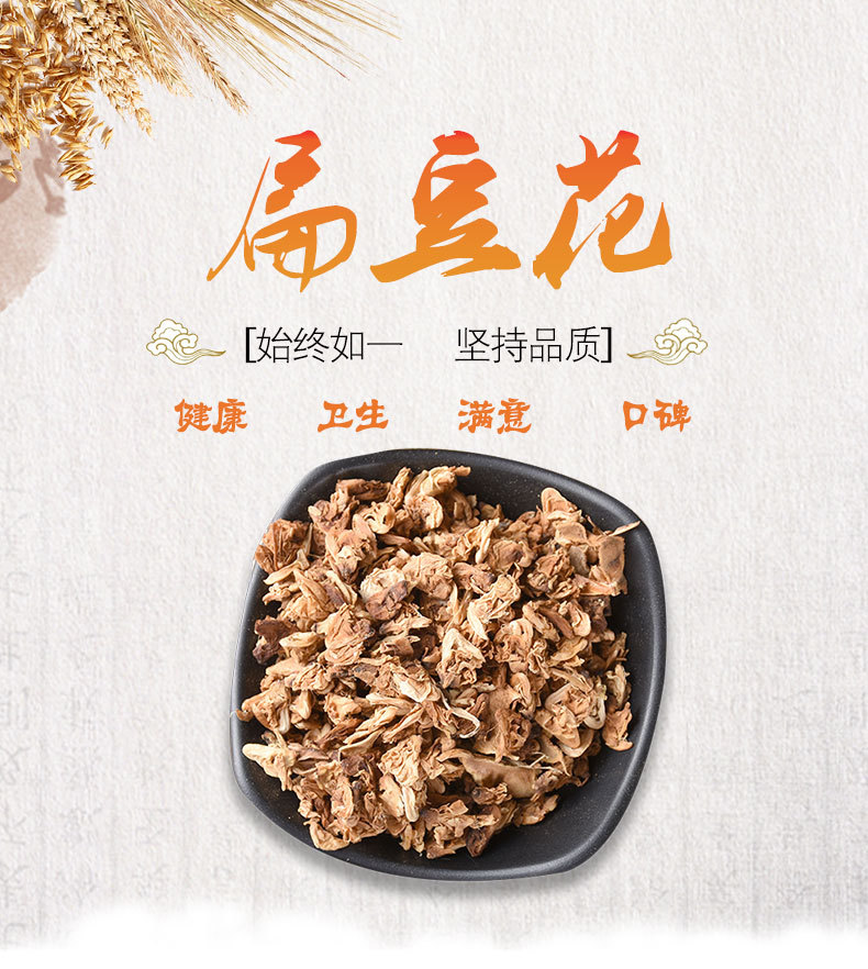 Bian Dou Hua (White Hyacinth Bean Flower) — Dried Food Herb, 500g overview