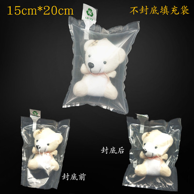 15*20cm不封底充氣袋 布娃娃輕包裝快遞緩沖氣泡袋填充袋批發定制