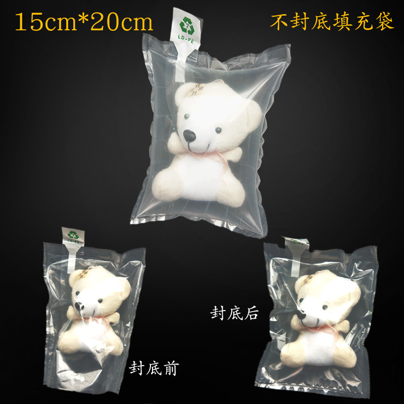 15*20cm不封底充氣袋 布娃娃輕包裝快遞緩沖氣泡袋填充袋批發定制