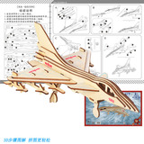Реалистичный истребитель, трехмерная модель самолета, деревянная головоломка, интеллектуальная игрушка, DIY