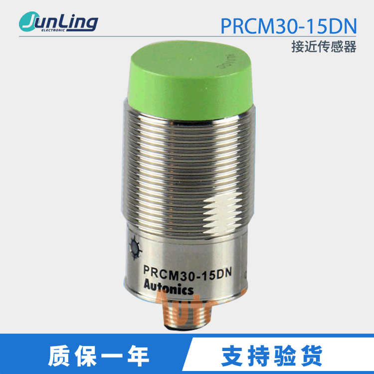 奥托尼克斯PRCM30-15DN 圆柱形直流三线NPN常开接近传感器正品