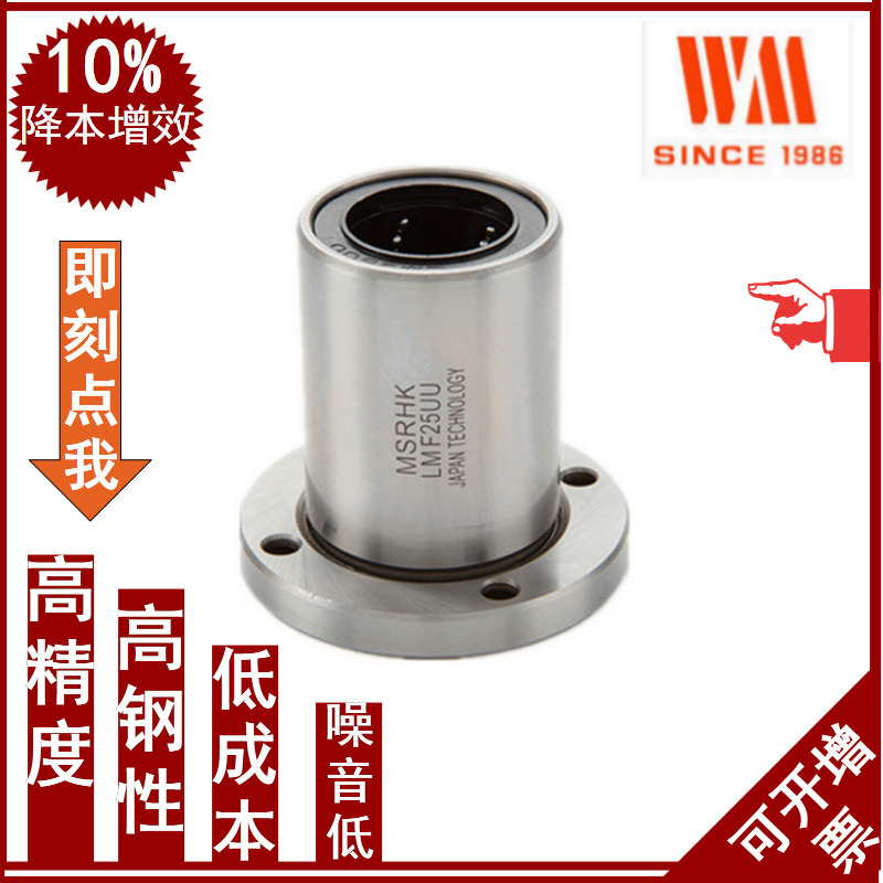 现货供应圆法兰直线轴承 铝材机械 高精度法兰直线轴承 厂家直销