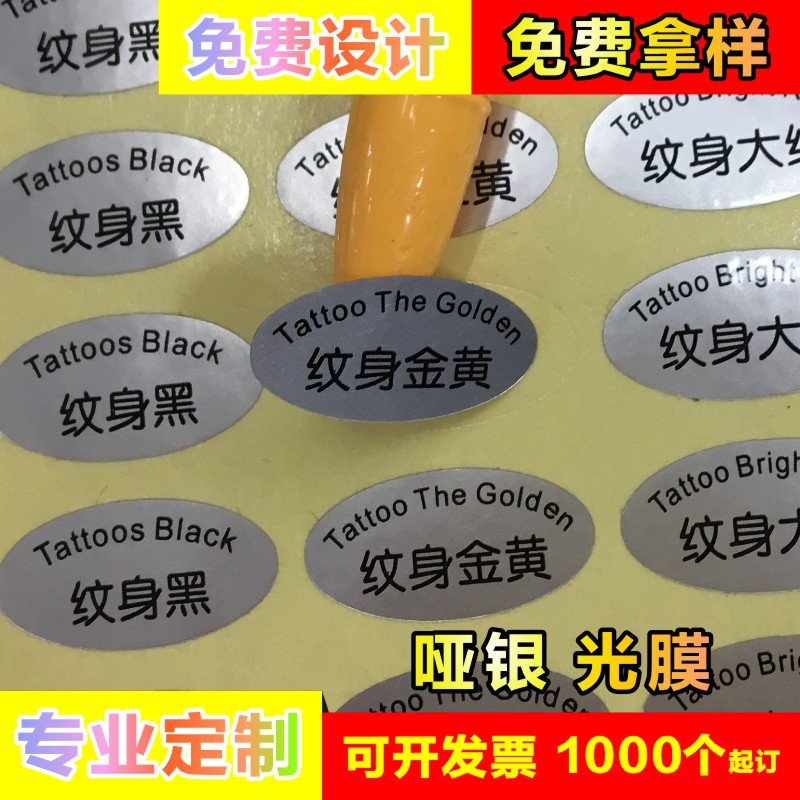 Matte silver Self adhesive customized PVC Transparent stickers Gilding Sticker printing Barcode Bottle stickers Frangible laser label Customized