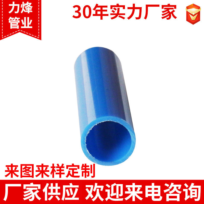 厂家供应 蓝色圆形阻燃绝缘ABS管 家私配件abs多色管 塑料管
