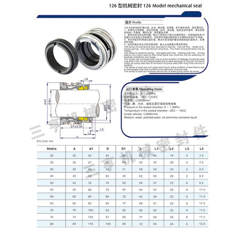 供应优质合金126-40机封 机械密封 水泵专用密封件 批发零售