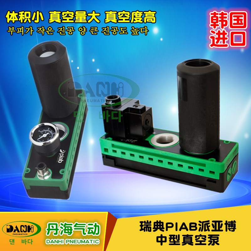 ���PIAB���ǲ�������ձ�������շ�������ѹ������DANHI����