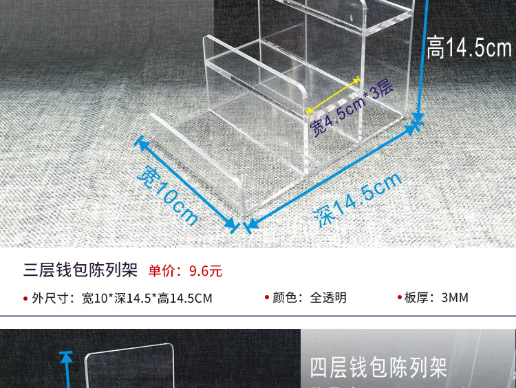 亚克力钱包展示架 有机玻璃多层首饰眼镜亚克力领带皮带展示架详情4