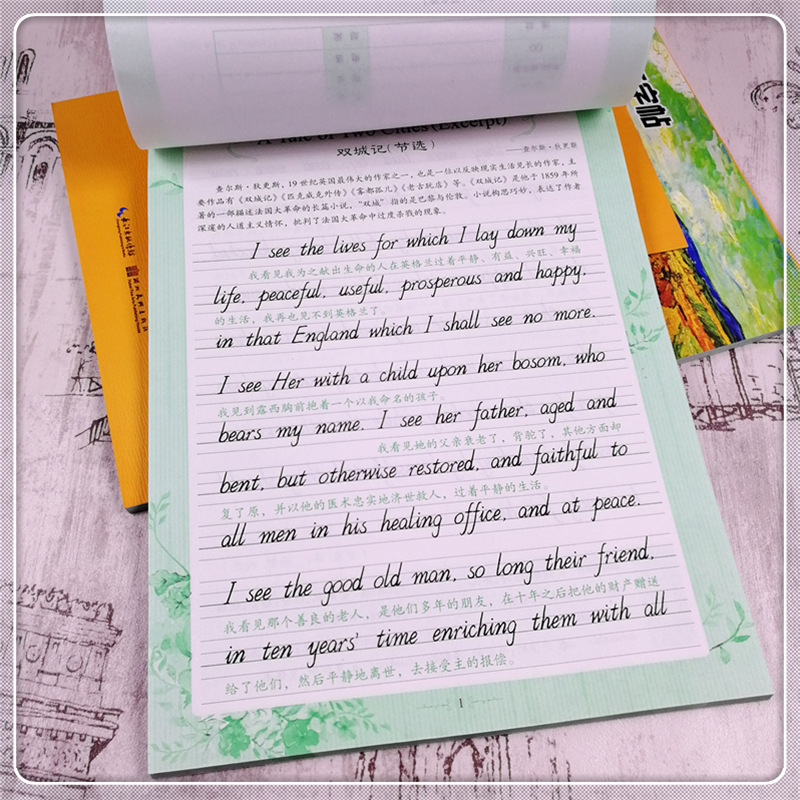 墨点美丽英文名著名篇 (3)