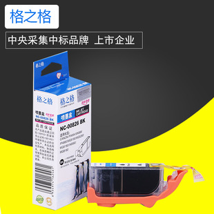 ��֮��PGI825 CLI826ī���m�ü���IP4880 MG5180 6180 IX6580ī��