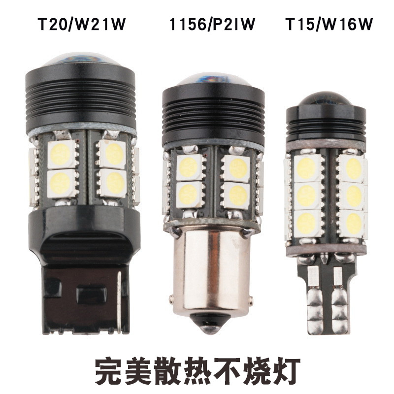 工厂直销汽车LED流氓倒车灯后尾灯透镜 R3黑锋1156T20T15