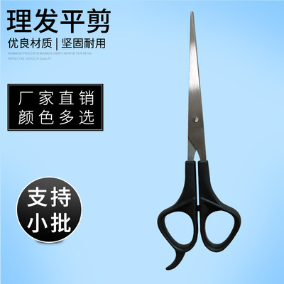 廠家直銷 理發剪刀 平剪 美容美發剪 理發剪刀批發 美發剪刀批發