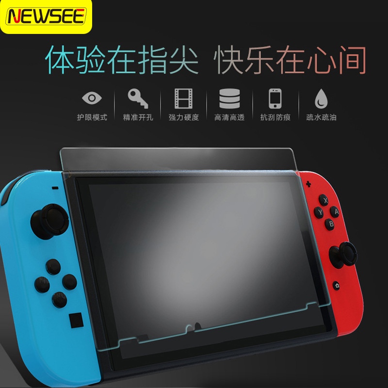 任天堂Nintendo Switch钢化膜NS迷你保护膜玻璃膜Lite游戏机mini|ru
