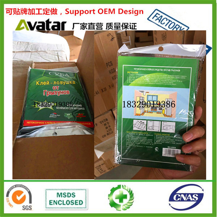 TREET MUSTRAP DRAGON  CATCH AUTOMATIC 老鼠板详情图9