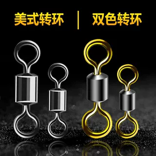 金色双色子母美式转环8字环连接器竞技垂钓渔具配件散装鱼钩批发