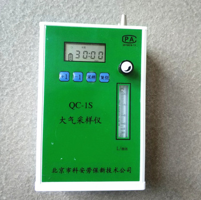 QC-1S大气采样器单气路大气采样仪0.1-1.5L/min北京劳保所正品|ru