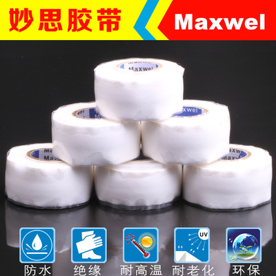 白色密封絕緣防水管道膠帶 矽橡膠自粘帶高壓絕緣自黏帶 電膠布