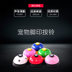 Pet Toy Training Bell New Pet Dog Training Equipment Printed Ring Bell Foreign Trade Cross-Border Dog Toy