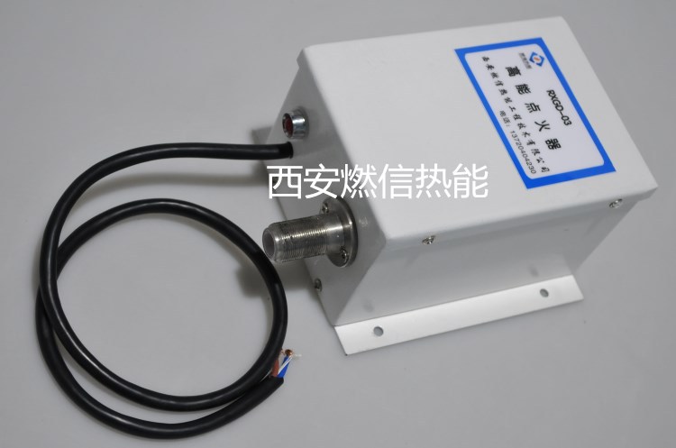燃信热能供应吹灰器高能点火器 小能量高能点火装置