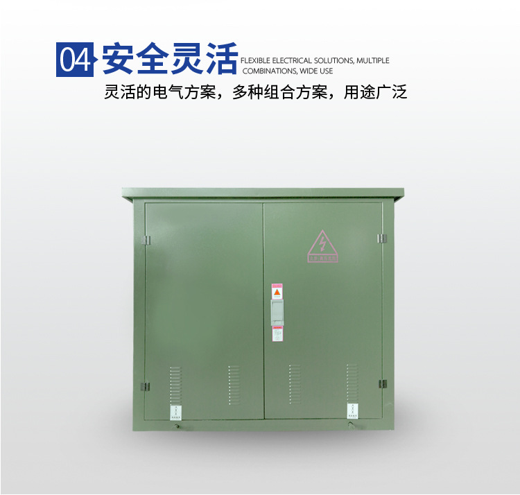 DFW户外高压环网柜_07