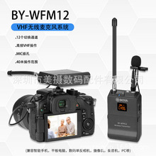 BOYA�����ţ�BY-WFM12�o��С�۷�VHF�I�A�����LԒͲ�������Lֱ��