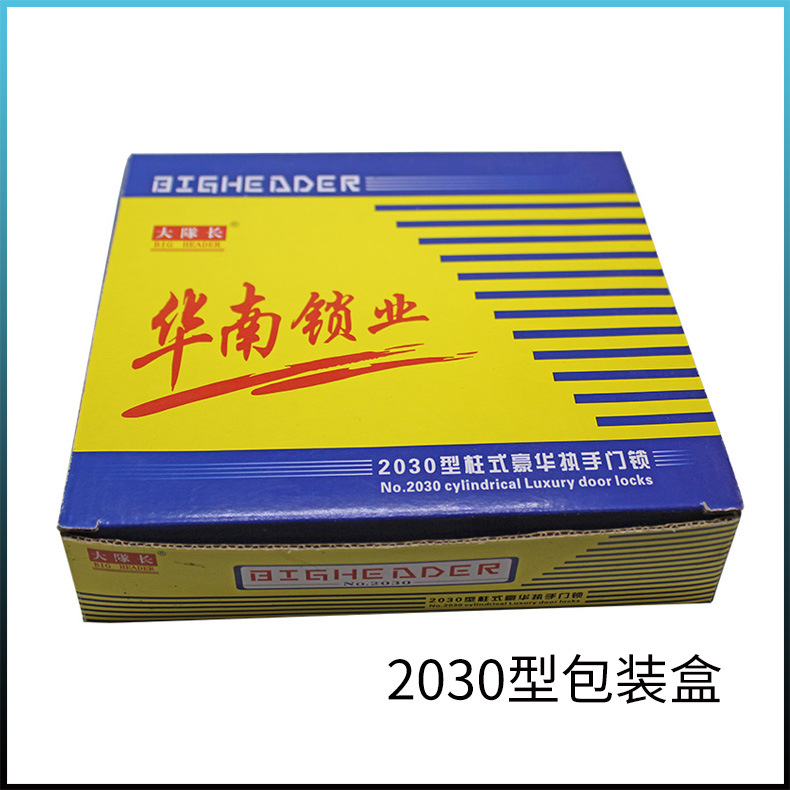 2030包装盒