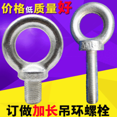 4.8 level GB825 National standard Eyebolts Lifting Lifting lug electrical machinery lengthen Rings Screw Rings screw