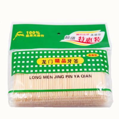 一元店 天然毛竹双头细牙签 水果签 酒店家用一次性牙签厂家批发|ms
