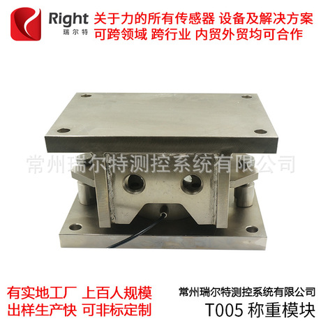 压力称重模块静载动载传感器模块称重模块定制传感器模块系统方案