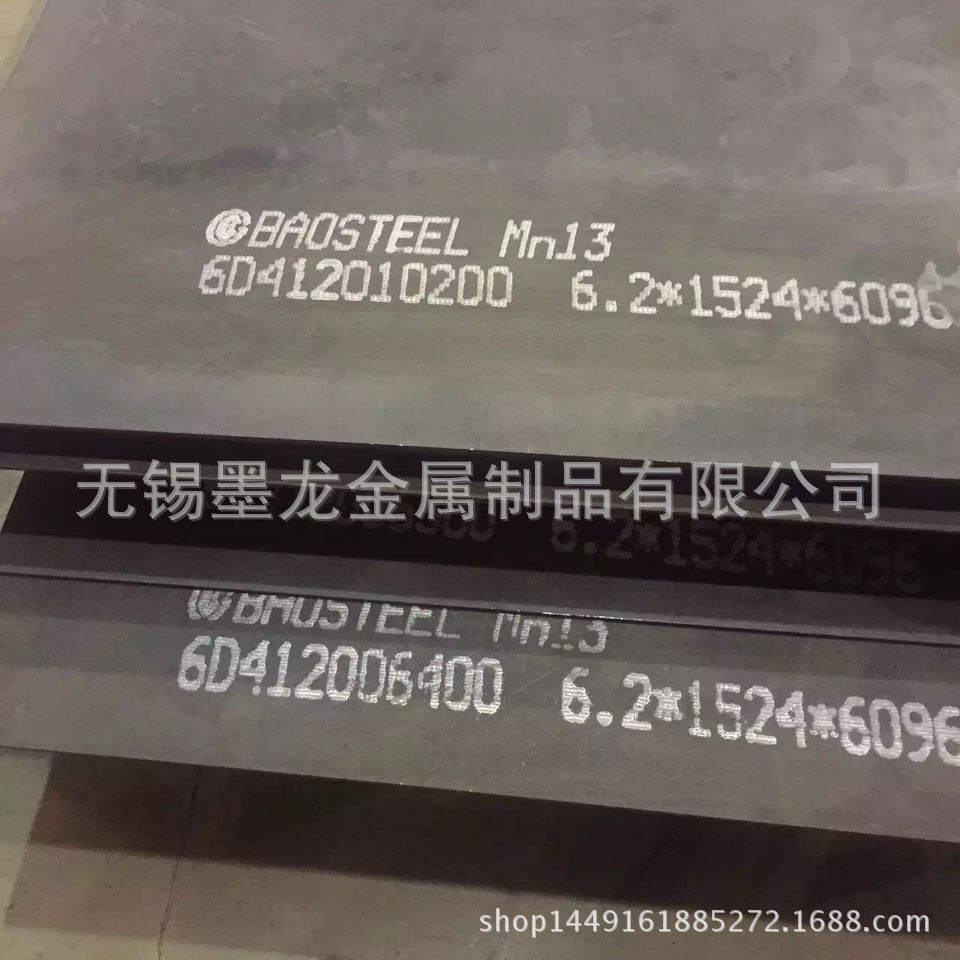 江苏Mn13高锰钢板切割 10个厚 16个厚12个厚Mn13高锰耐磨钢板价格