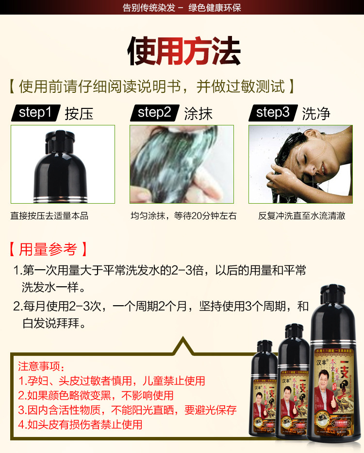 一支黑_16