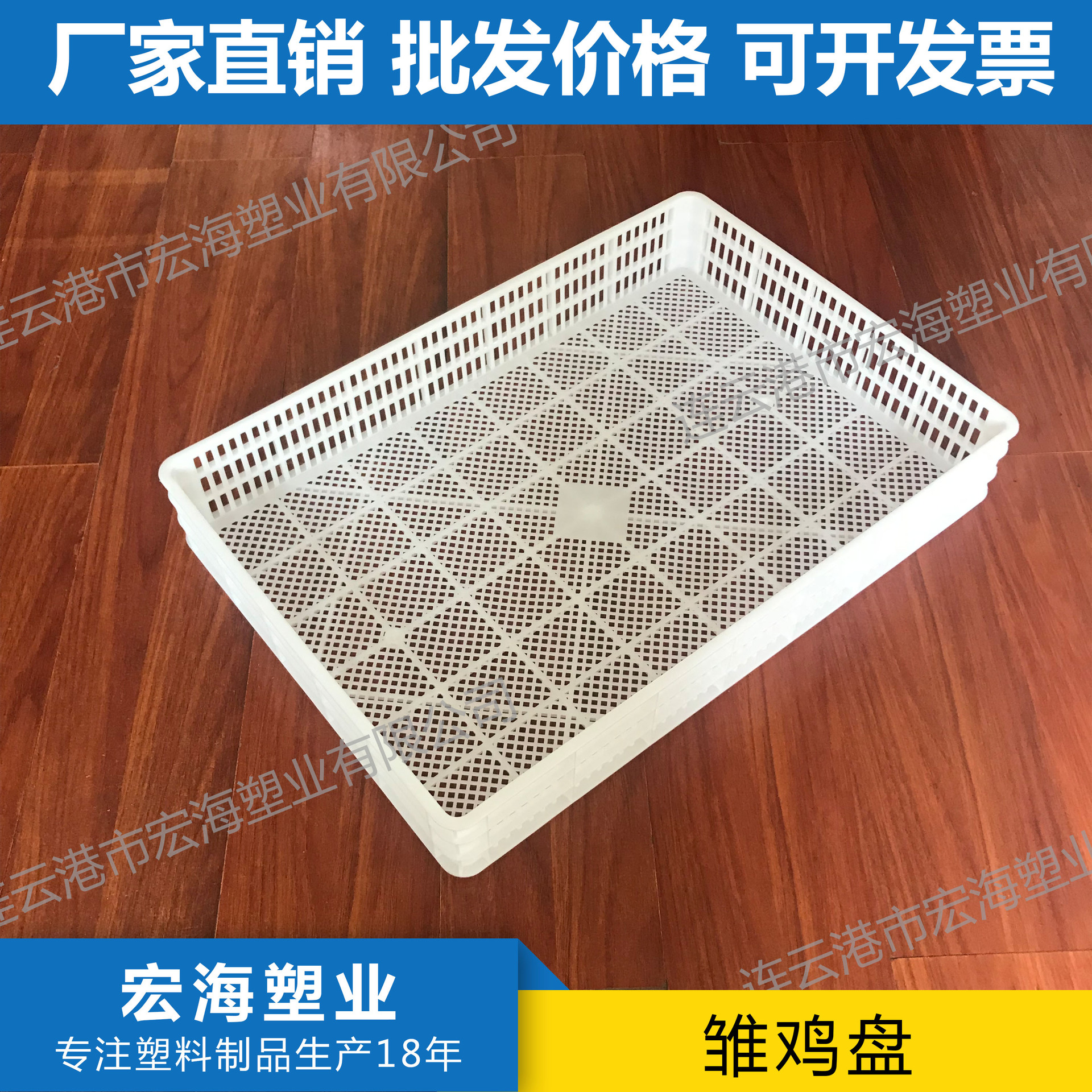 雏鸡盘 宏海厂家直销 小鸡周转箱孵化盘出雏筐鸡苗筐鸭鹅鸽子苗筐