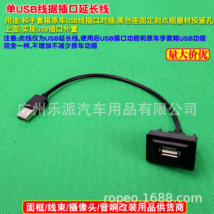 适用丰田威驰凯美瑞雷凌锐志rav4卡罗拉车usb线原车机转接插座 阿里巴巴
